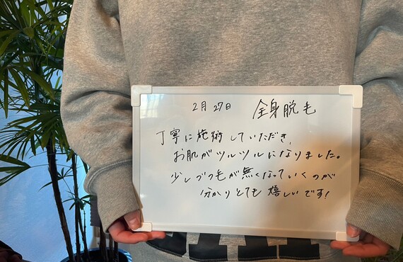 富士宮で脱毛するなら個人サロンPalm